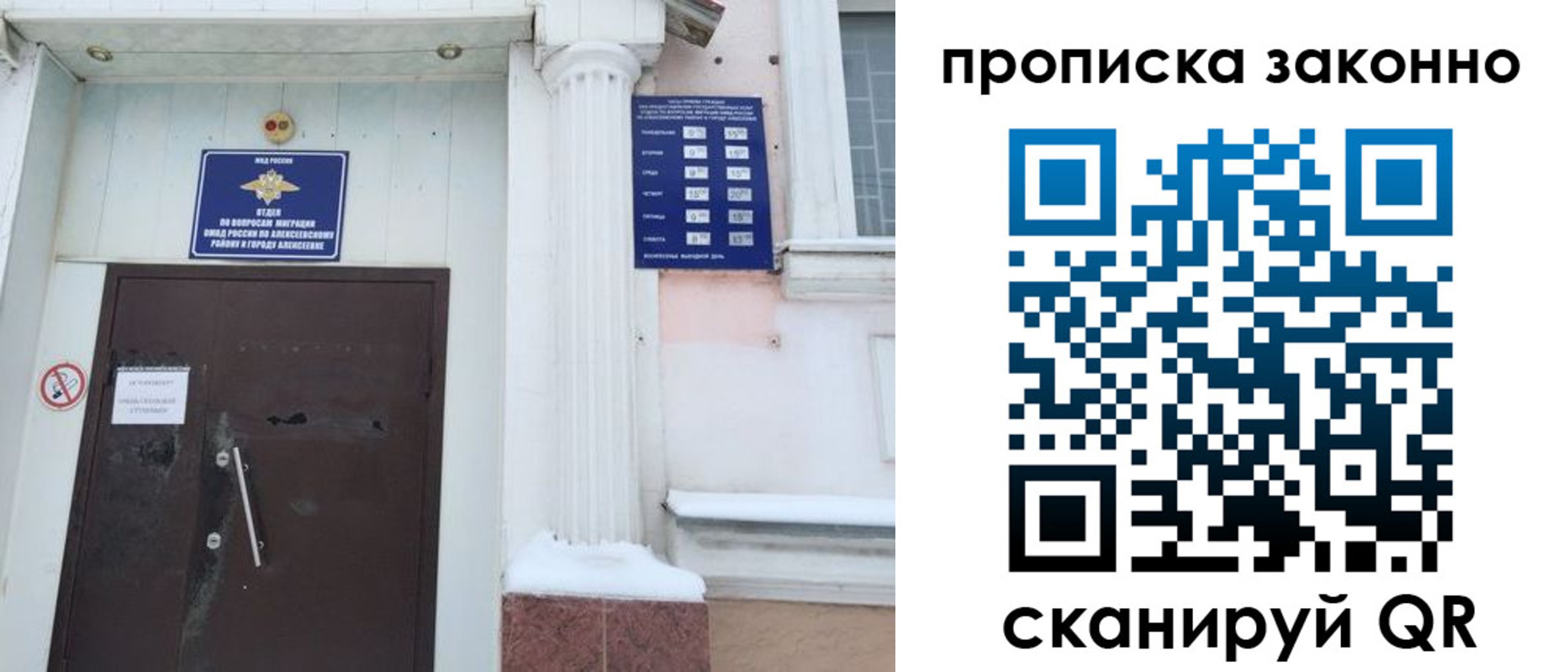 временная прописка в Торопеце