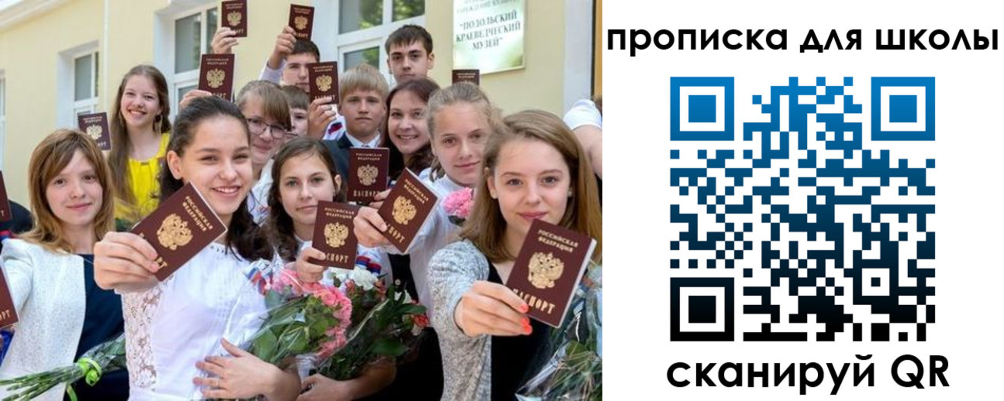 временная регистрация надежно в Торопеце