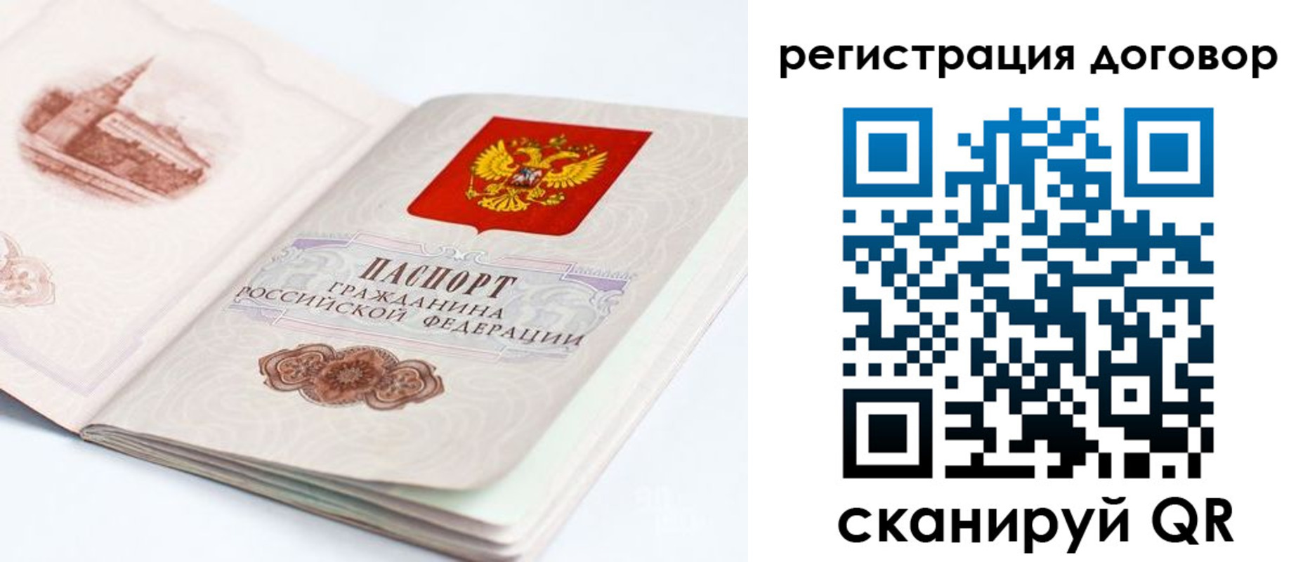 прописка иностранных граждан в Торопеце