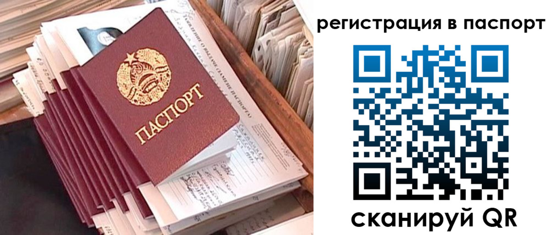 временная регистрация 2025 в Торопеце