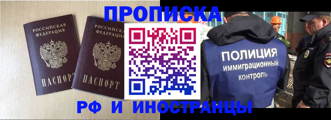 временная регистрация собственник в Торопеце