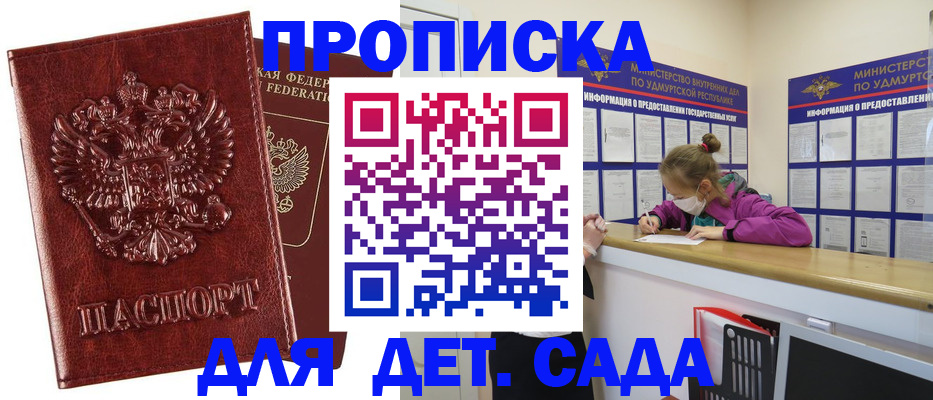 миграционный учет в Торопеце