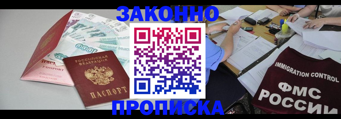 прописка от собственника в Торопеце