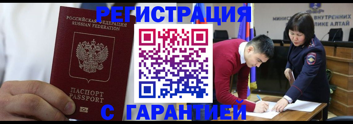 временная прописка в Торопеце
