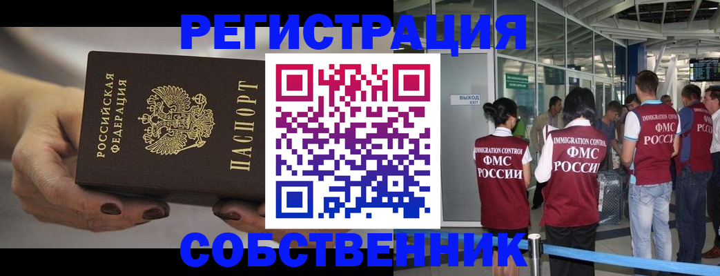 временная регистрация в Торопеце
