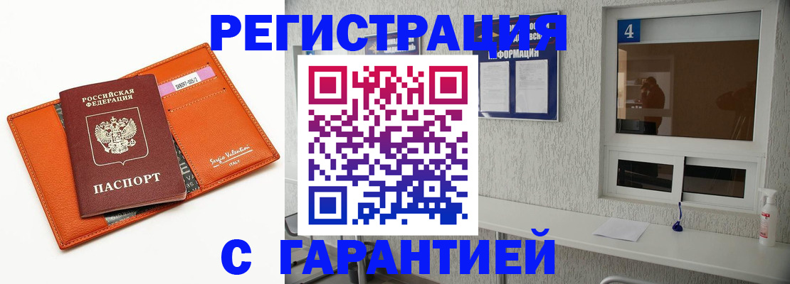 прописка от собственника в Торопеце