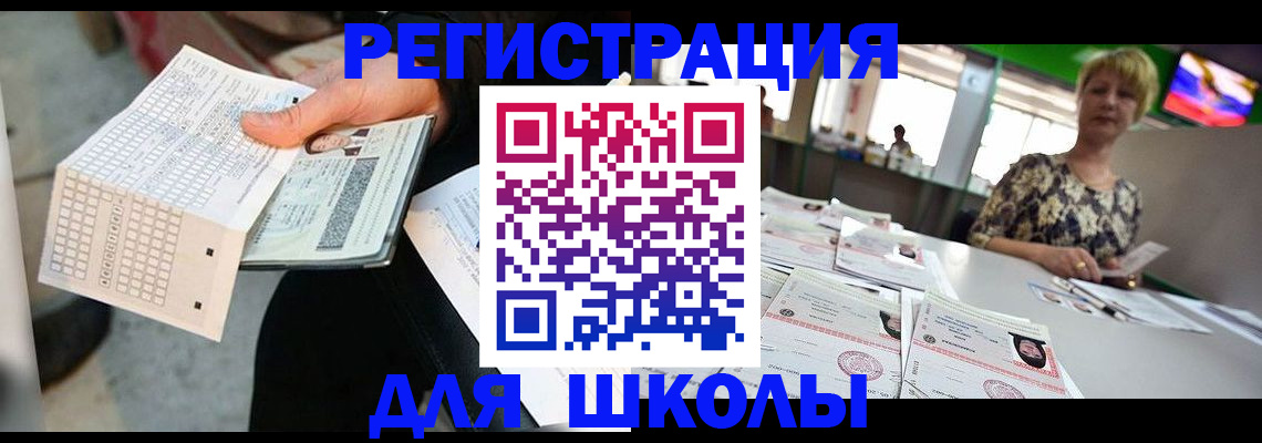 прописка в Торопеце