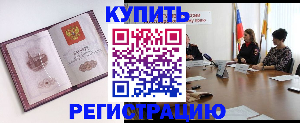 прописка для кредита в Торопеце