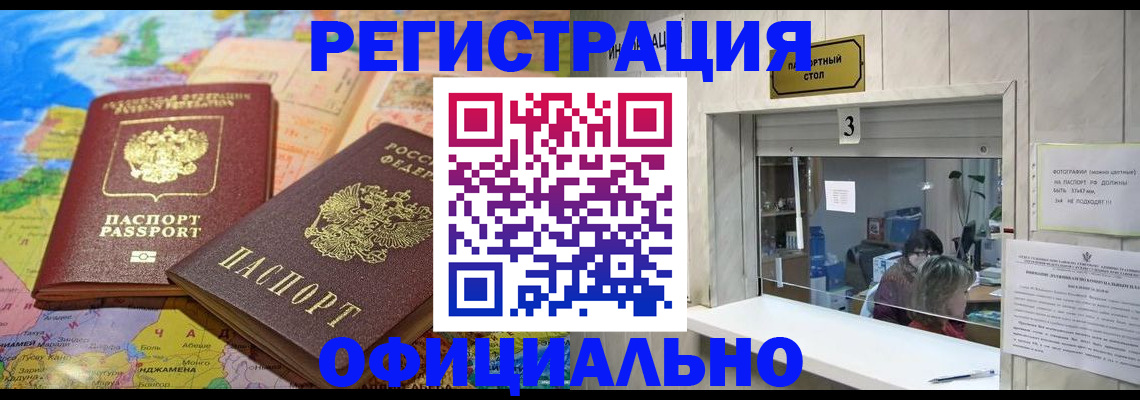 прописка для военкомата в Торопеце